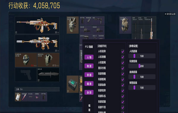 三角洲pc辅助哪家好透视自瞄效果